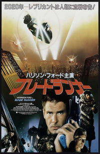 Blade Runner Movie Poster Print (11x17) | Posterazzi