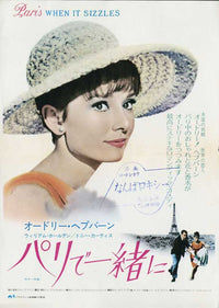 Paris When It Sizzles Movie Poster Print - vibrant classic film artwork