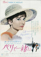 Paris When It Sizzles Movie Poster Print - vibrant classic film artwork