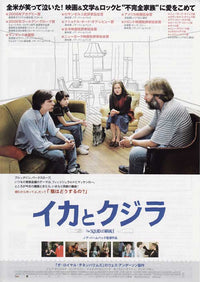 The Squid and the Whale Movie Poster Print showcasing emotional family dynamics.