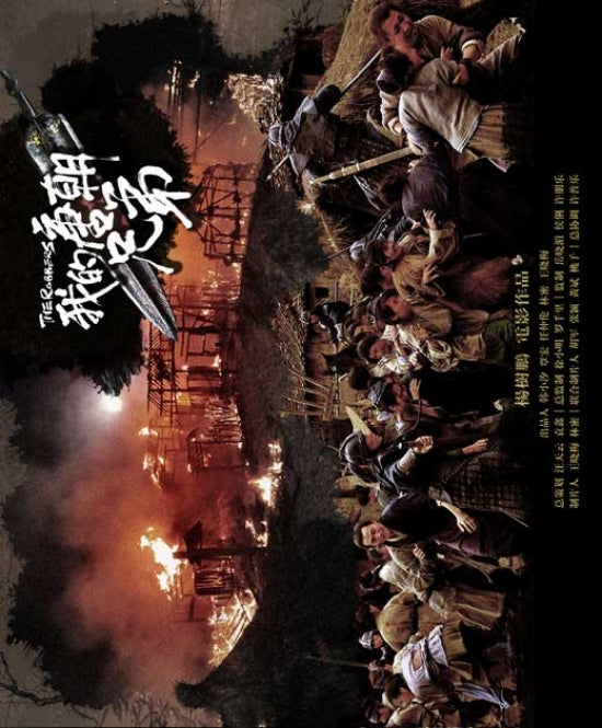 The Robbers Movie Poster Print showcasing cinematic art.