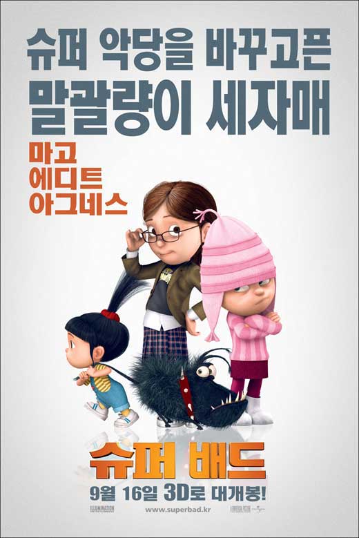 Despicable Me Movie Poster Print featuring Minions and Gru.