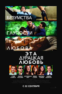 Crazy Stupid Love Movie Poster Print featuring vibrant scenes from the film.