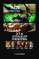 Crazy Stupid Love Movie Poster Print featuring vibrant scenes from the film.