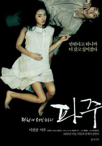 Paju Movie Poster Print showcasing vibrant cinematic art.