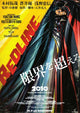 Redline Movie Poster Print featuring vibrant racing imagery.
