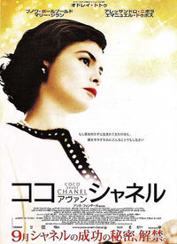 Coco Avant Chanel Movie Poster Print showcasing elegant fashion.