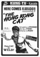 Karado The Kung Fu Flash Movie Poster Print showcasing dynamic martial arts action.