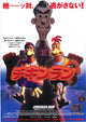 Chicken Run Movie Poster Print featuring vibrant characters from the film.