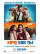 The Change-Up Movie Poster Print featuring vibrant imagery.