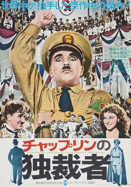The Great Dictator Movie Poster Print featuring Charlie Chaplin