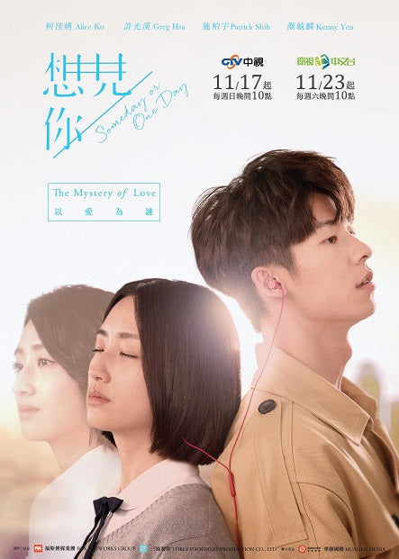 Someday or One Day Movie Poster Print showcasing vibrant colors and emotional depth.