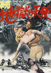 The Glory Stompers Movie Poster Print showcasing classic cinema artwork.