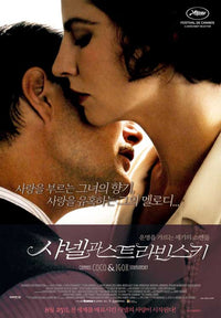 Coco Chanel & Igor Stravinsky Movie Poster Print