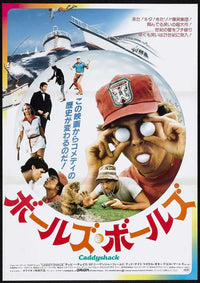 Caddyshack Movie Poster Print featuring iconic imagery from the classic film.