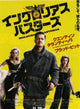Inglourious Basterds Movie Poster Print showcasing iconic film imagery.