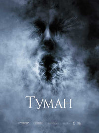 The Fog Movie Poster Print featuring iconic horror imagery.