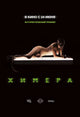 Splice Movie Poster Print featuring captivating artwork.