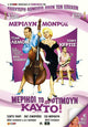 Some Like It Hot Movie Poster Print showcasing classic film art.