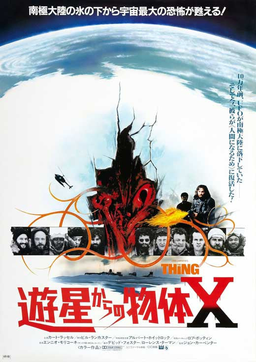 The Thing Movie Poster Print (27x40) - Iconic Horror Art