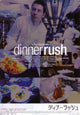 Dinner Rush Movie Poster Print showcasing cinematic art