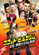 Scott Pilgrim vs the World Movie Poster Print (27 x 40)