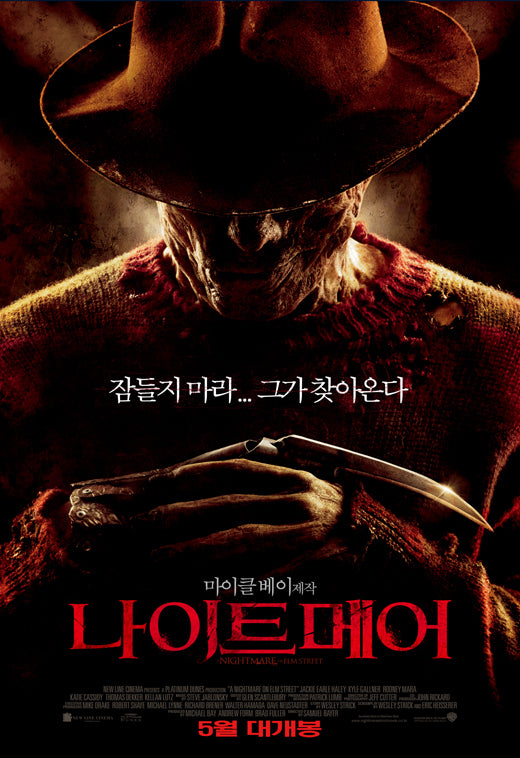 A Nightmare on Elm Street Movie Poster Print featuring Freddy Krueger