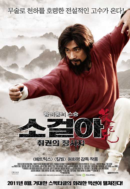 True Legend Movie Poster Print showcasing dynamic visuals.