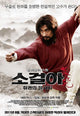 True Legend Movie Poster Print showcasing dynamic visuals.