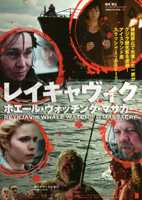 Reykjavik Whale Watching Massacre Movie Poster Print