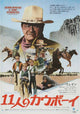 The Cowboys Movie Poster Print featuring iconic imagery of John Wayne.
