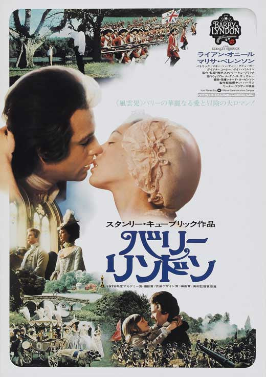 Barry Lyndon Movie Poster Print (11x17) | Posterazzi