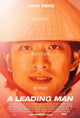 A Leading Man Movie Poster Print showcasing cinematic charm