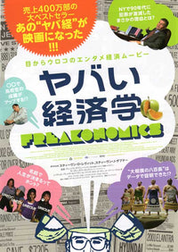 Freakonomics Movie Poster Print showcasing thought-provoking design
