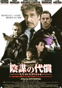 Son of No One Movie Poster Print featuring vibrant imagery