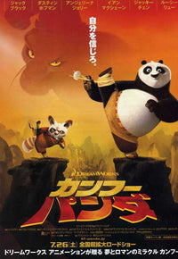 Kung Fu Panda Movie Poster Print (11x17) | Posterazzi