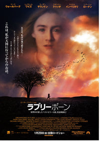 The Lovely Bones movie poster print showcasing haunting imagery.