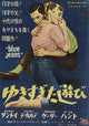 Blue Denim Movie Poster Print featuring a stylish design.