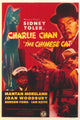 The Chinese Cat Movie Poster Print showcasing a whimsical cat design