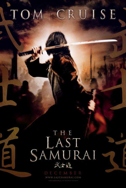 The Last Samurai Movie Poster Print (11x17) - Pop Culture Graphics