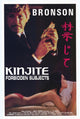 Kinjite: Forbidden Subjects Movie Poster Print showcasing vibrant colors and dramatic imagery.