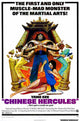 Chinese Hercules Movie Poster Print showcasing iconic film artwork.