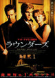 Rounders Movie Poster Print showcasing classic poker film art.