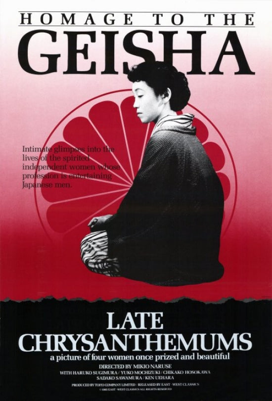 Late Chrysanthemums Movie Poster Print showcasing vibrant colors and cinematic imagery.
