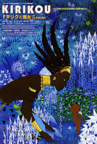Kirikou and the Sorceress Movie Poster Print 27x40