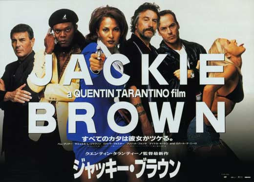Jackie Brown Movie Poster Print - 11x17 | Posterazzi