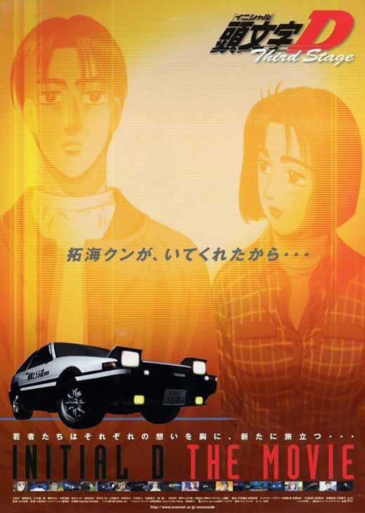 Initial D Movie Poster Print featuring dynamic anime racing scene.