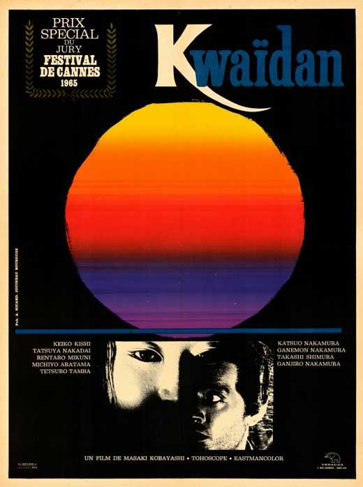 Kaidan Movie Poster Print featuring haunting visuals for home decor.