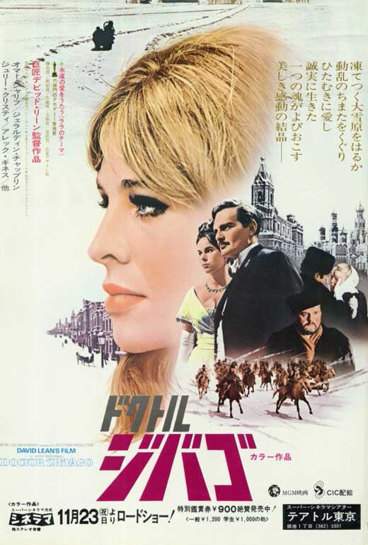 Doctor Zhivago Movie Poster Print (27x40) - Iconic Film Art