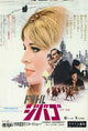 Doctor Zhivago Movie Poster Print (27x40) - Iconic Film Art